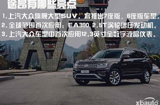 器大活好不“粘人” 上汽大众途昂试驾体验