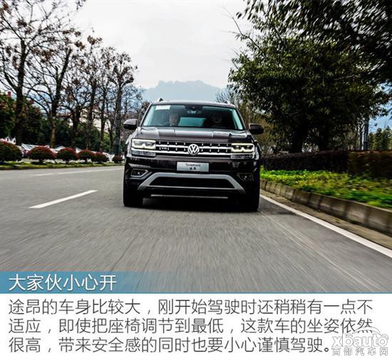 器大活好不“粘人” 上汽大众途昂试驾体验