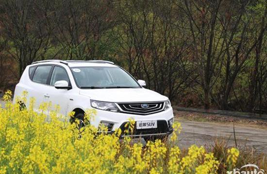居家好伙伴 试驾吉利远景SUV 1.3T
