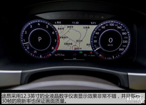上汽大众途昂购车手册 豪华版最具性价比