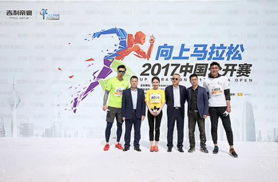 向上马拉松 2017中国公开赛大连站火爆开启
