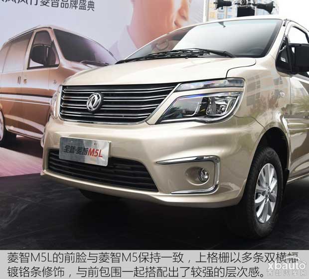新款菱智M5L正式上市 售7.29-7.89万元 