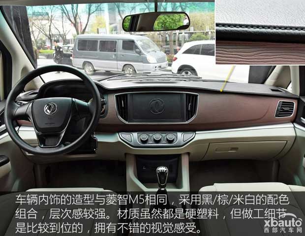 新款菱智M5L正式上市 售7.29-7.89万元 