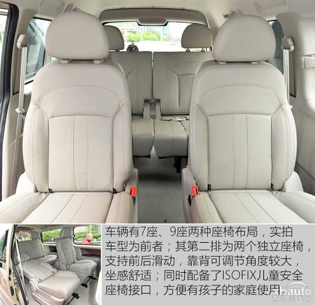 新款菱智M5L正式上市 售7.29-7.89万元 