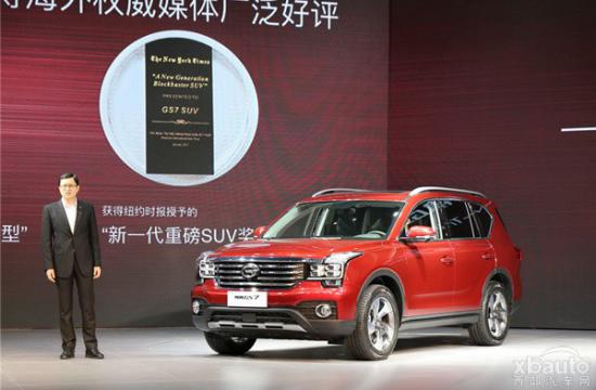 上海車展：新款廣汽傳祺GS7車型發(fā)布