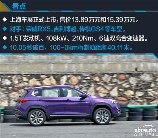 测试瑞虎7 1.5T DCT 要是有四驱就更完美