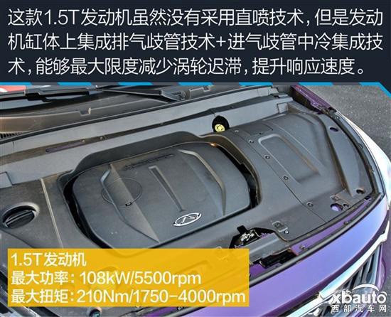 测试瑞虎7 1.5T DCT 要是有四驱就更完美