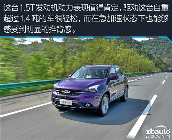 测试瑞虎7 1.5T DCT 要是有四驱就更完美