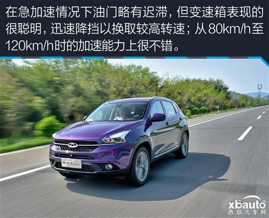 测试瑞虎7 1.5T DCT 要是有四驱就更完美