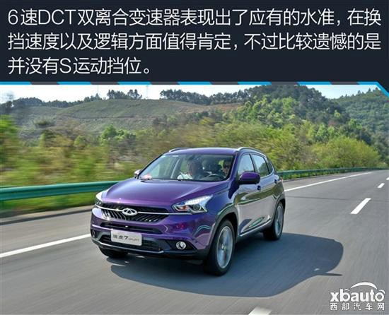 测试瑞虎7 1.5T DCT 要是有四驱就更完美