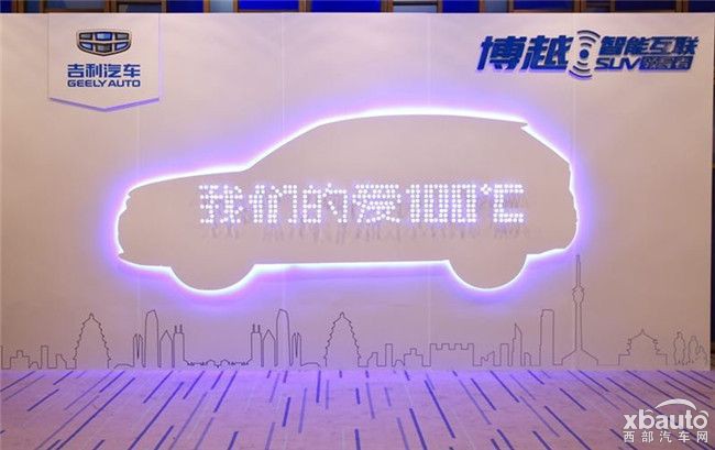 机智会“撩” 体验吉利博越3.0智能语音系统