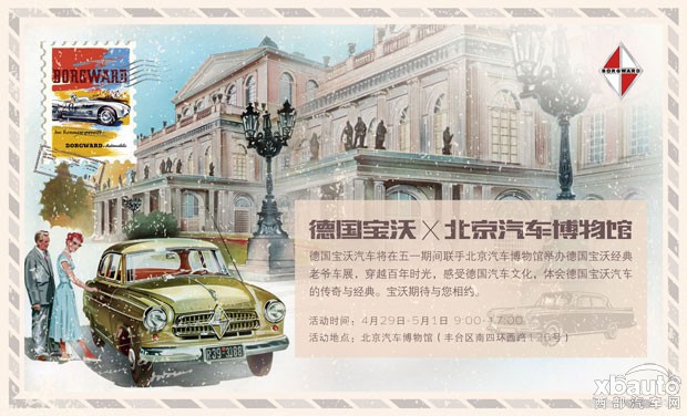 http://files.xbauto.com/image/20170427/271455385ccd0e41c09467.jpg