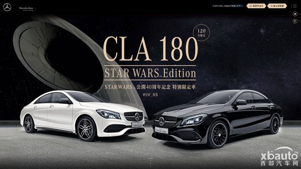 奔驰CLA 180星球大战版官图 限量发售