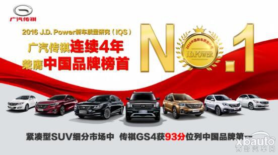 跑赢SUV市场“热销马拉松”传祺GS4凭什么？