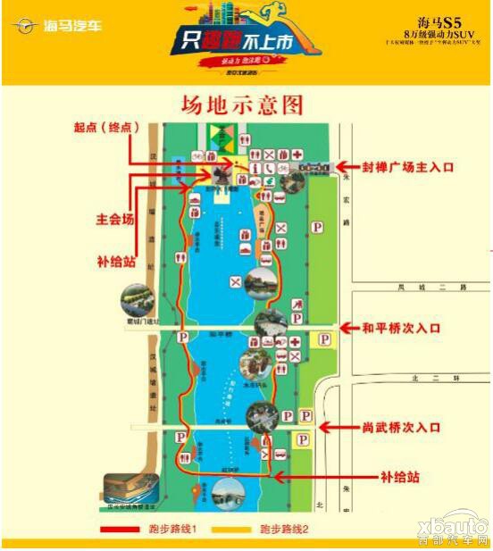 521我爱你海马S5 强动力•泡泡跑相约西安汉城湖