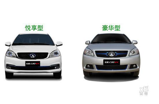 补贴后售6.98-7.98万元 长城C30EV上市