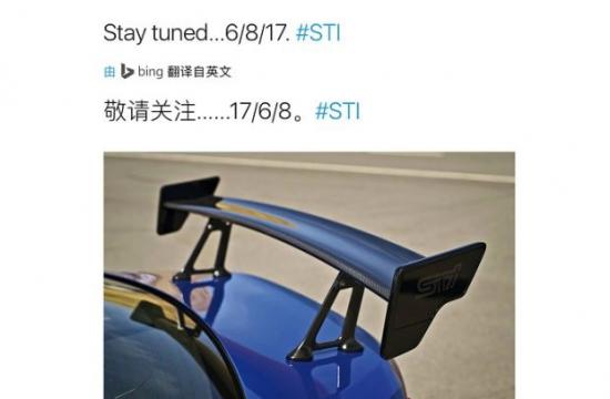BRZ新车型预告图公布 将于6月8日亮相