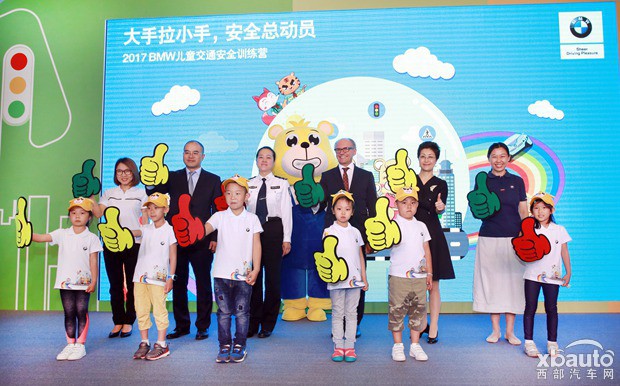 2017 BMW儿童交通安全训练营发布“BMW 好司机”文明交通倡议