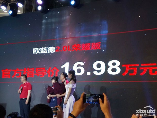 欧蓝德2.0L两驱荣耀版上市 售16.98万元
