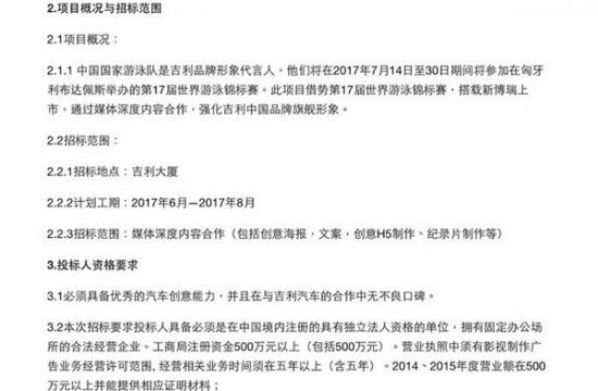 内外都有提升 新款博瑞或7月14日上市