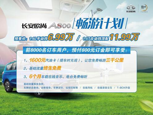 跟着杰克船长挑“装备” 你需要长安欧尚A800