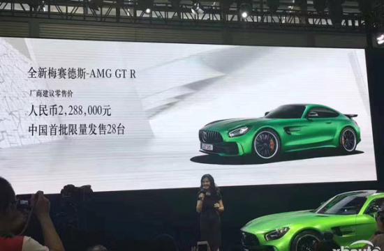 梅赛德斯-AMG GT R上市 售价228.8万元