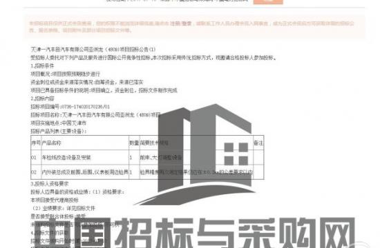 或命名亚洲龙？ 一汽丰田将引入Avalon