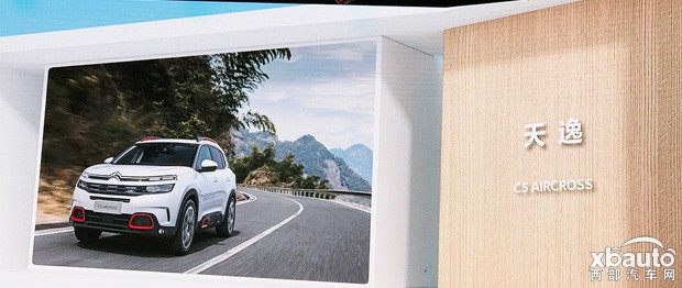 雪铁龙天逸 C5 AIRCROSS 9月份正式上市