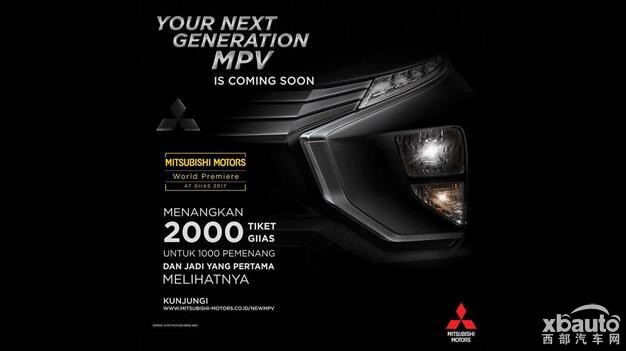 三菱XM预告图再曝光 定位跨界MPV或将8月亮相