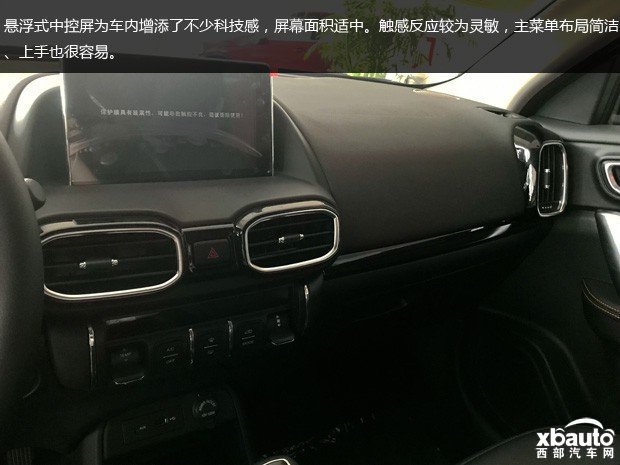 以喵将之名为青春发声 静态体验东风风神AX4