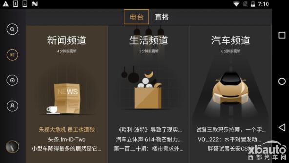 考拉FM与长安汽车达成深度合作 布局中国版SiriusXM