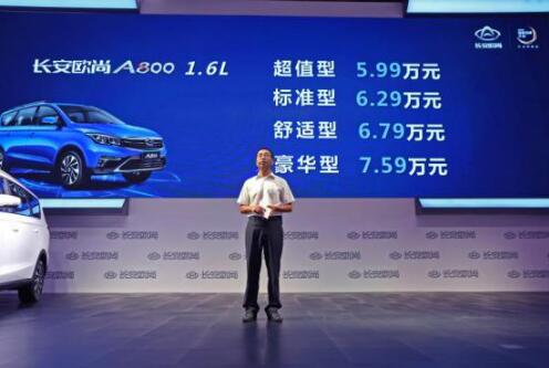 惊艳亮相成都车展 长安欧尚A800 1.6L车型正式进入市场