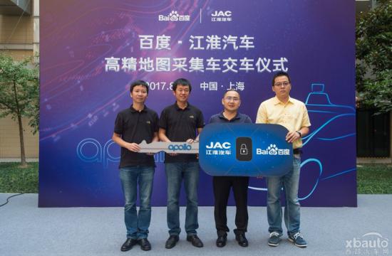 百度与江淮合作开发自动驾驶 将于2019年量产