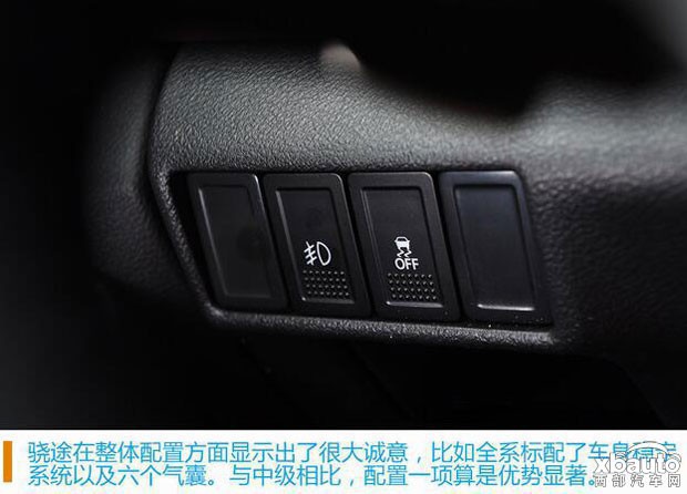 推荐1.6L进取版 长安铃木骁途购车手册