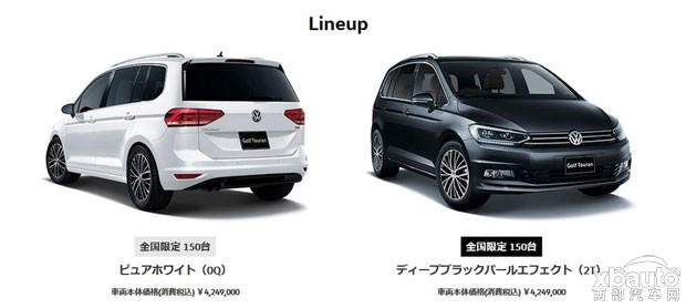 大众途安特别版官图发布 仅在日本限量销售
