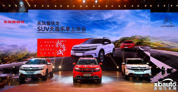 用户成交价15.27万-22.67万 东风雪铁龙SUV天逸乐享上市