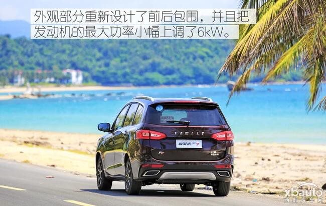 一汽海马福美来F7上市 售7.98-11.98万元