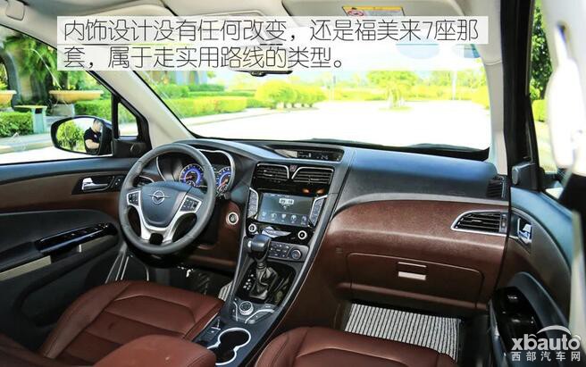一汽海马福美来F7上市 售7.98-11.98万元