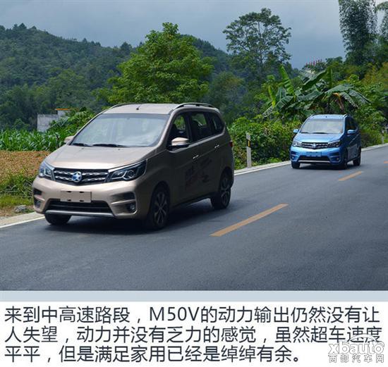 自主品牌全面崛起 东风启辰M50V试驾体验