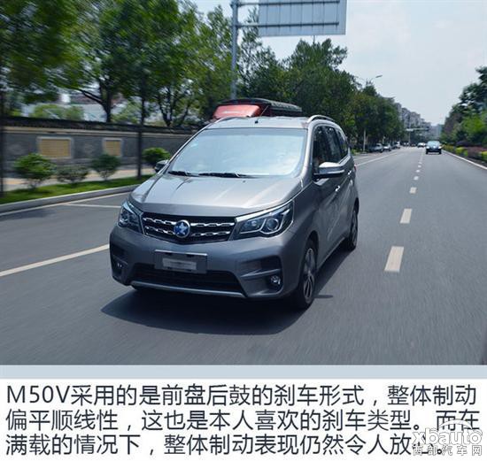 自主品牌全面崛起 东风启辰M50V试驾体验