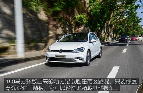 定义“科技座驾”  试驾全新高尔夫280TSI