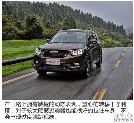 更加出色的架势体验 试驾比速T3 CVT旗舰