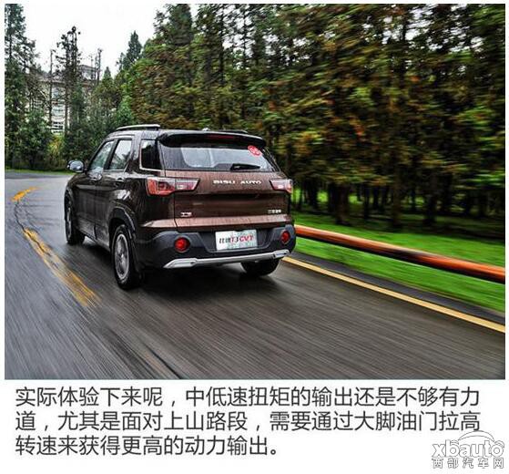 更加出色的架势体验 试驾比速T3 CVT旗舰