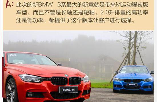暗夜里的情怀 试驾新BMW 3系Li耀夜版