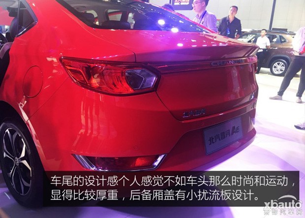 首款轿车 北汽昌河A6有望于12月6日上市 
