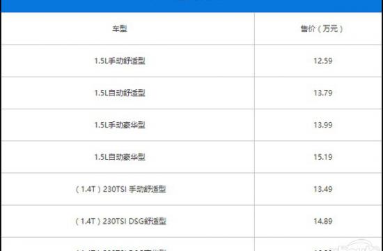 2018款蔚领正式上市 售12.59-16.29万元