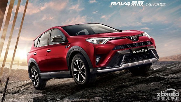 新款RAV4荣放上市 售17.98-26.98万元