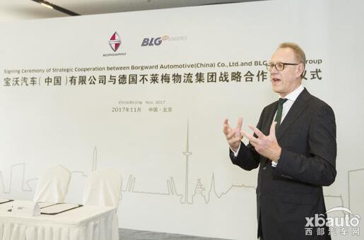 德国宝沃汽车集团与德国不莱梅物流集团签署战略合作协议
