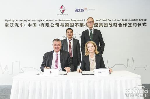 德国宝沃汽车集团与德国不莱梅物流集团签署战略合作协议
