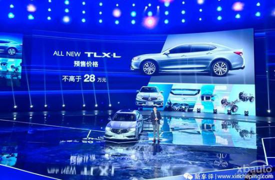 广汽讴歌TLX-L预售价格公布：不高于28万元